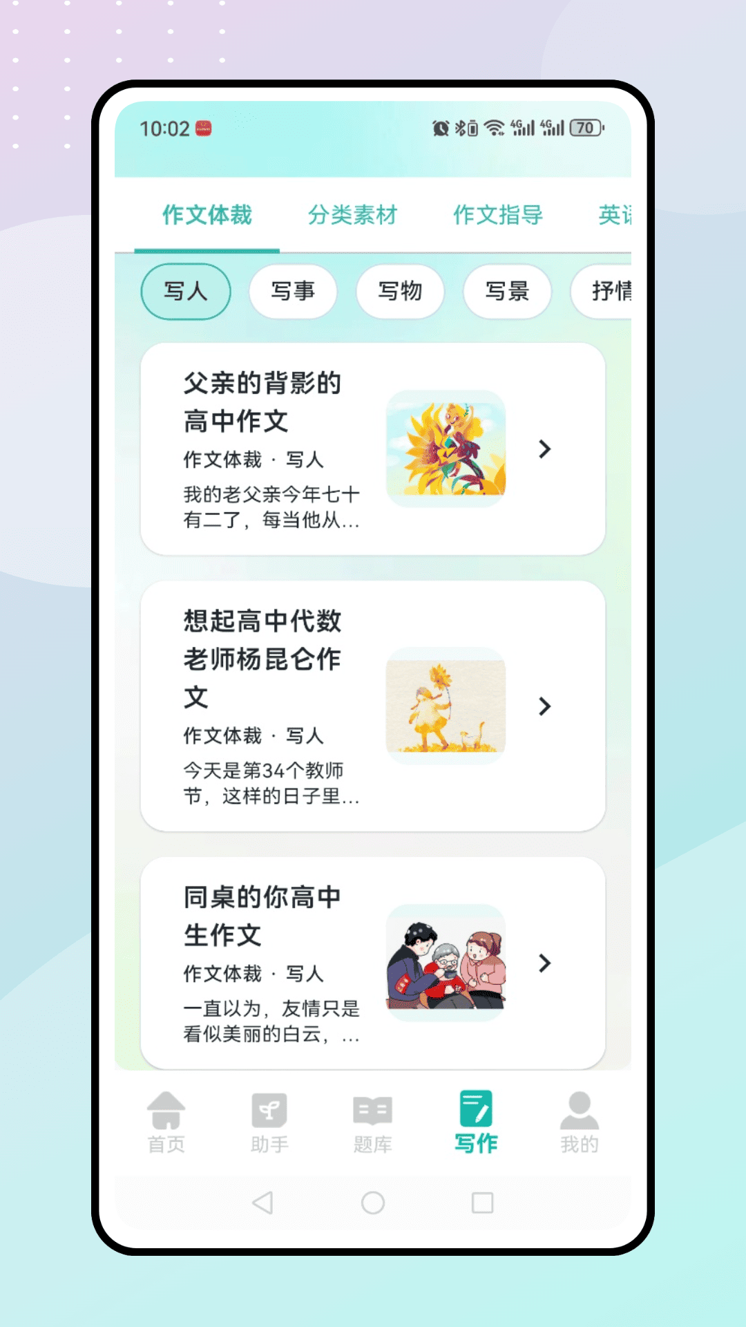 精彩截图-易学课堂2026官方新版