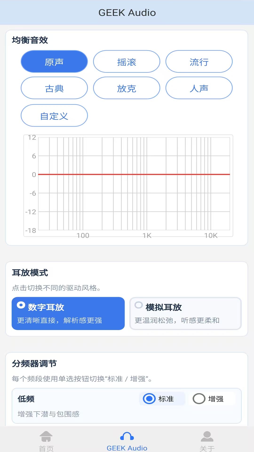 精彩截图-GEEKFLY2026官方新版