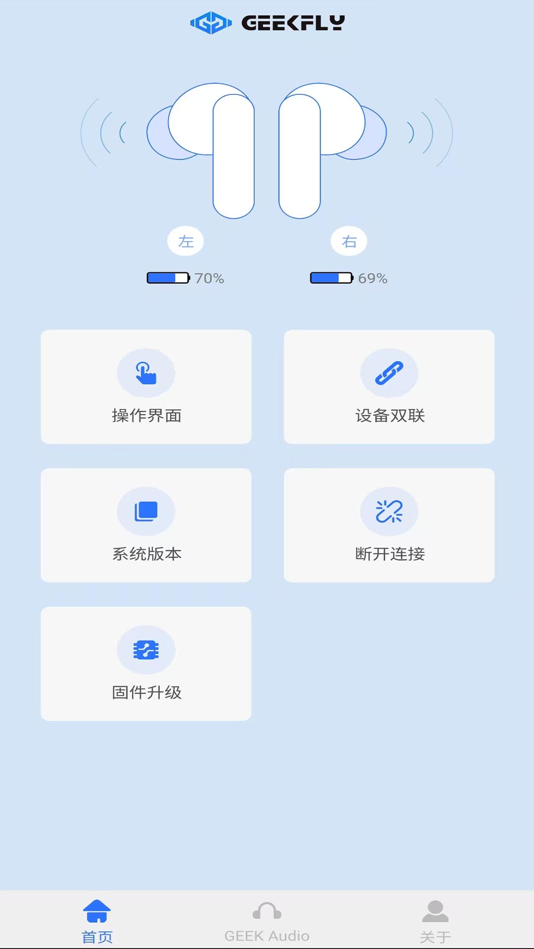 精彩截图-GEEKFLY2026官方新版