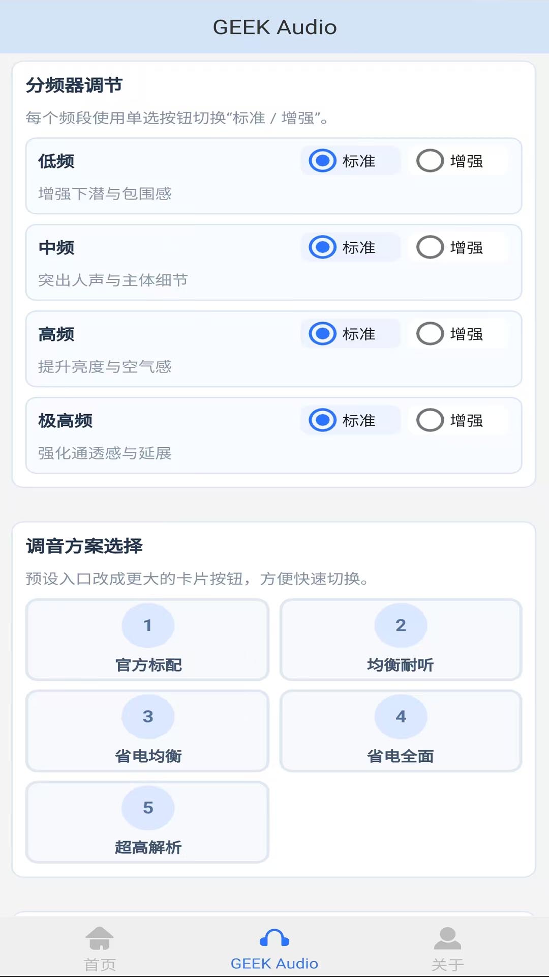 精彩截图-GEEKFLY2026官方新版
