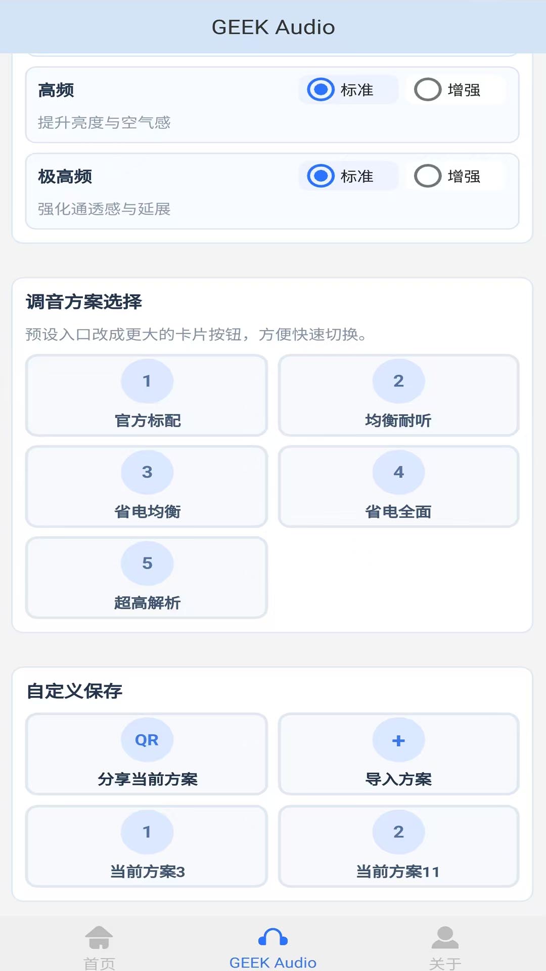 精彩截图-GEEKFLY2026官方新版