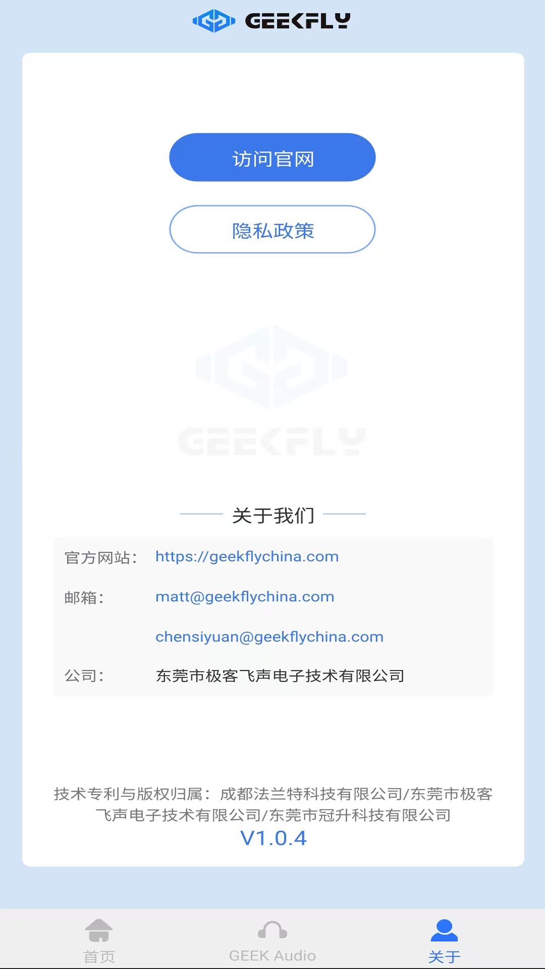 精彩截图-GEEKFLY2026官方新版