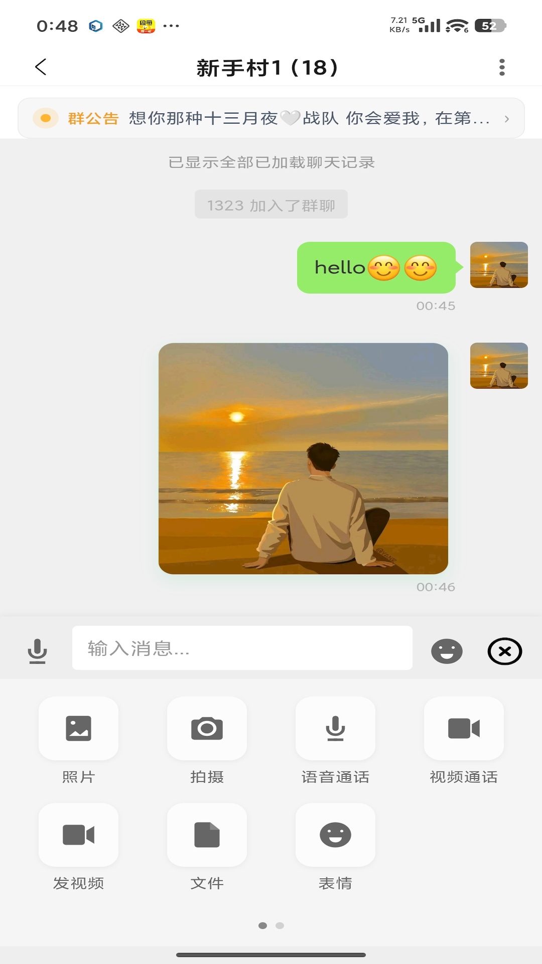 精彩截图-HG messenger2026官方新版
