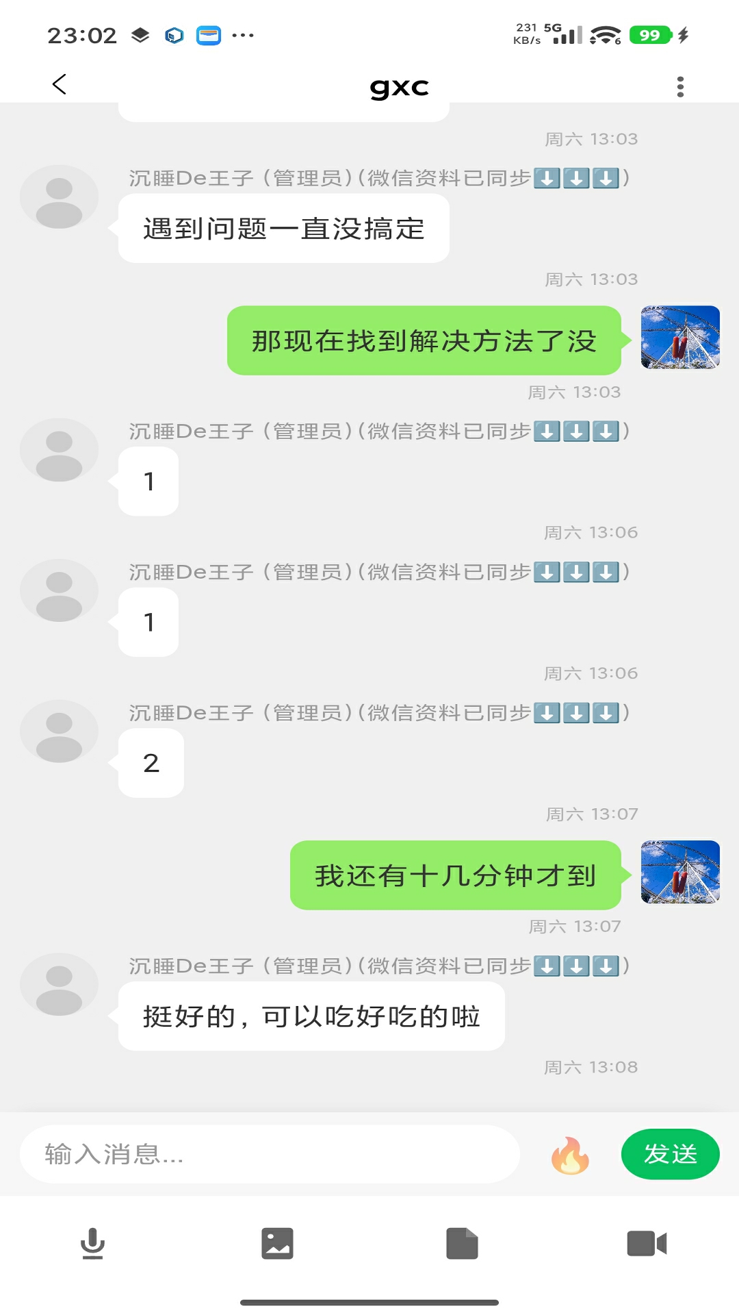 精彩截图-HG messenger2026官方新版