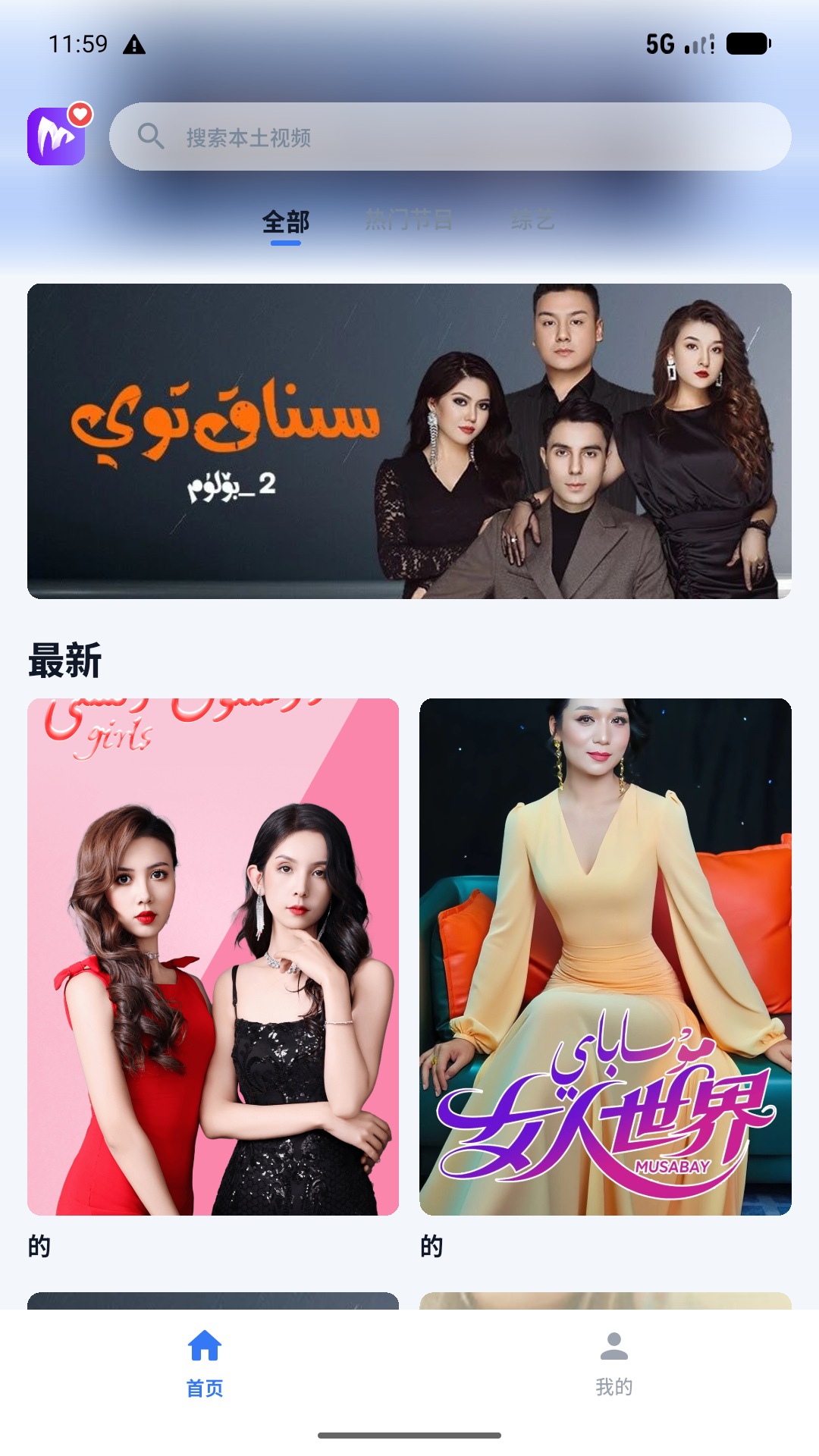 精彩截图-musabay2026官方新版