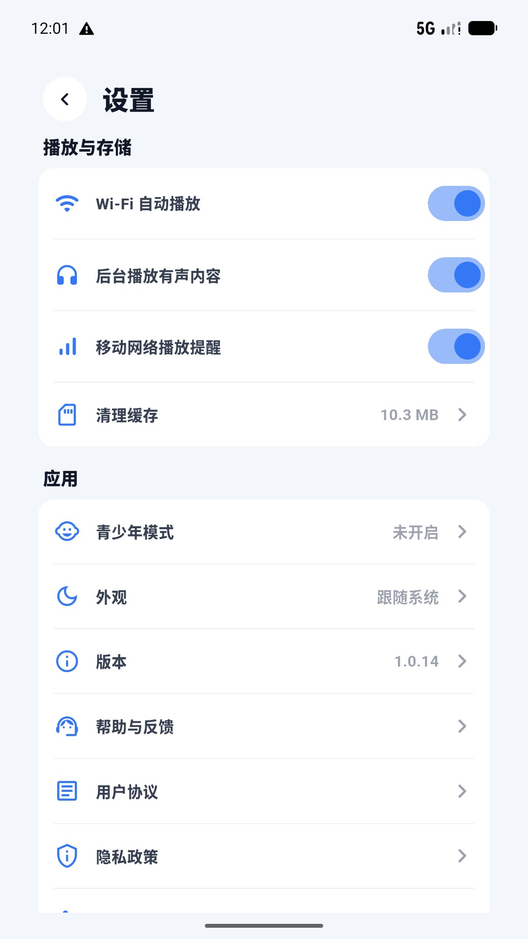精彩截图-musabay2026官方新版