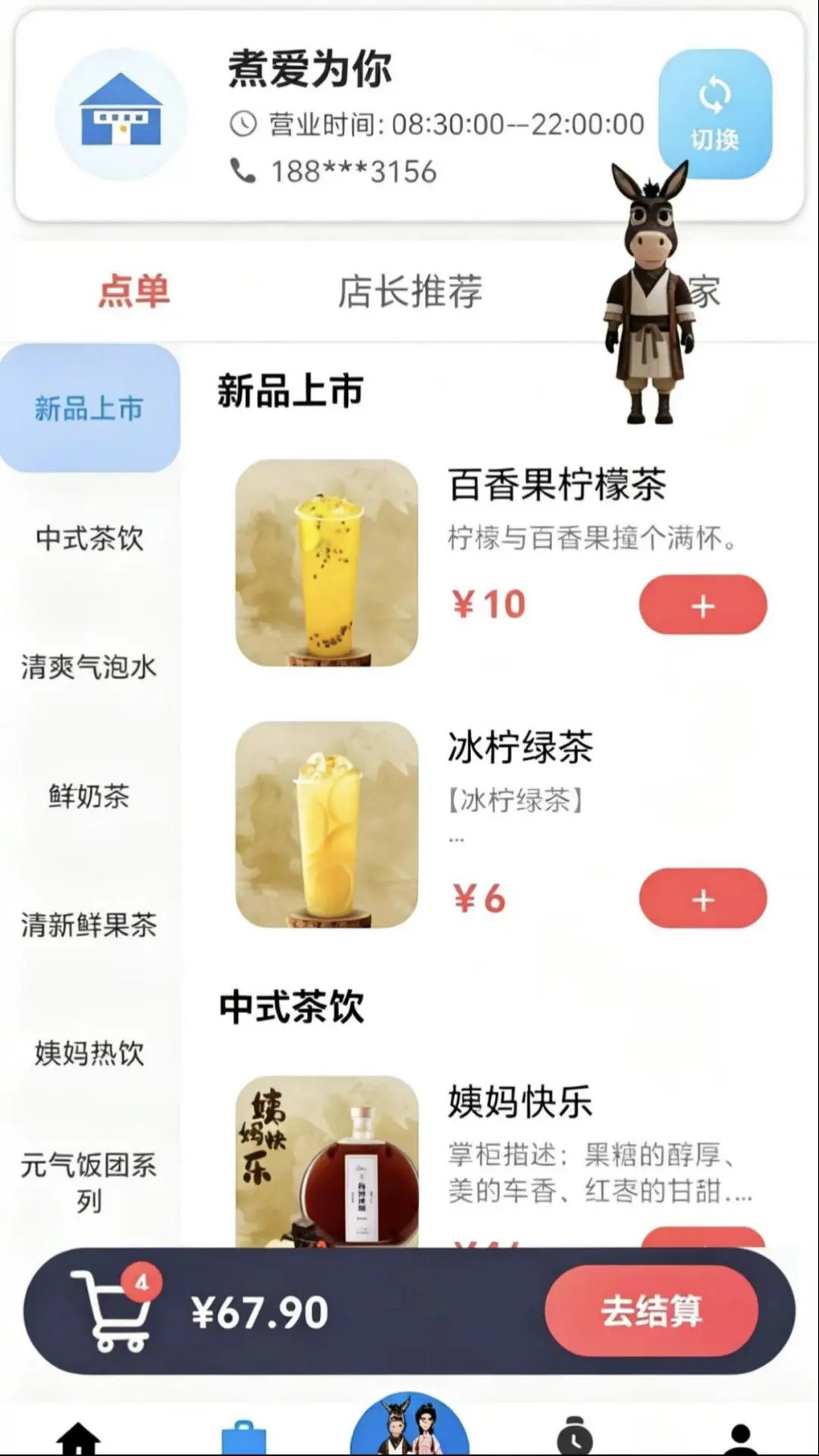 精彩截图-煮爱为你2026官方新版