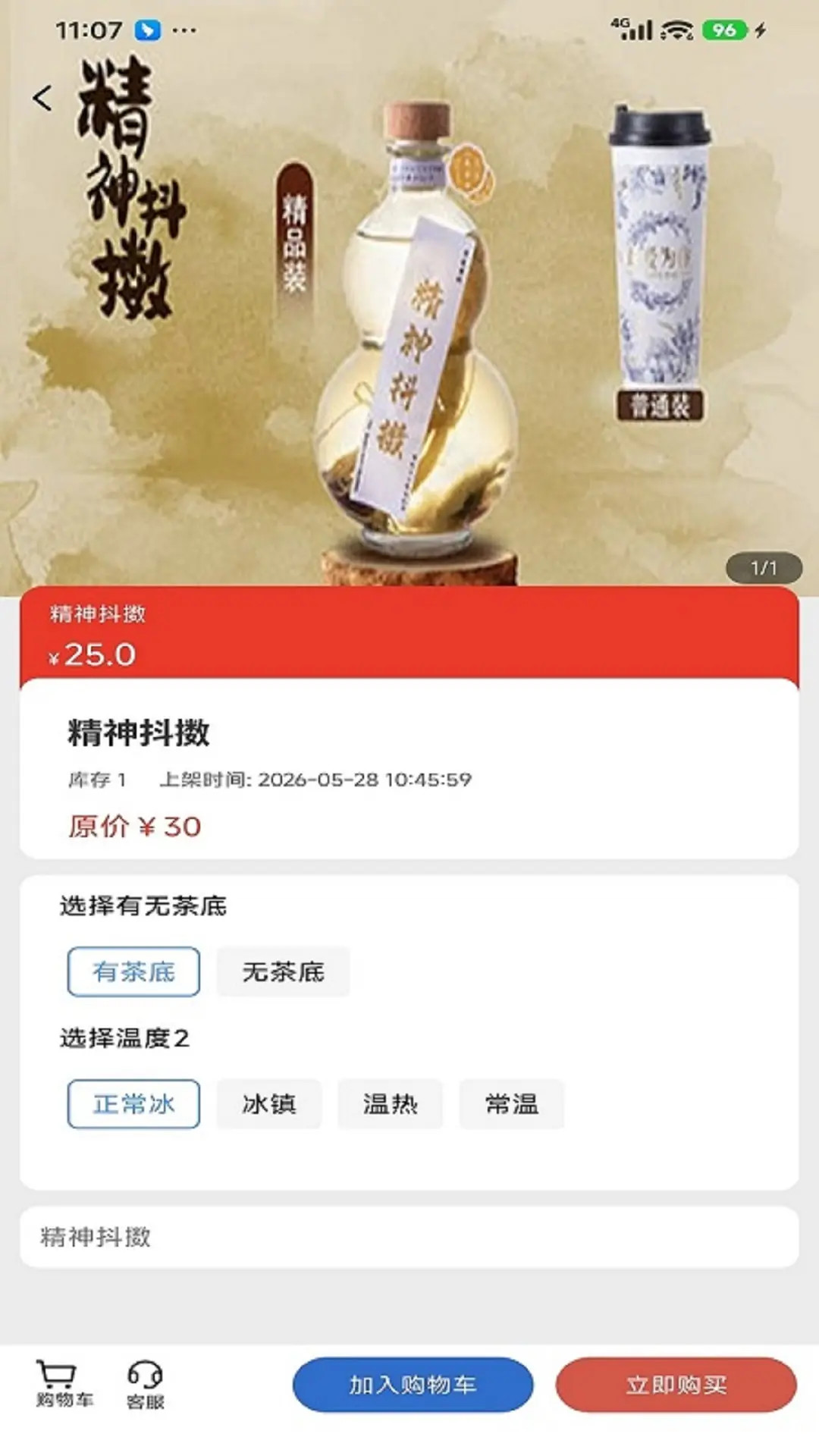 精彩截图-煮爱为你2026官方新版
