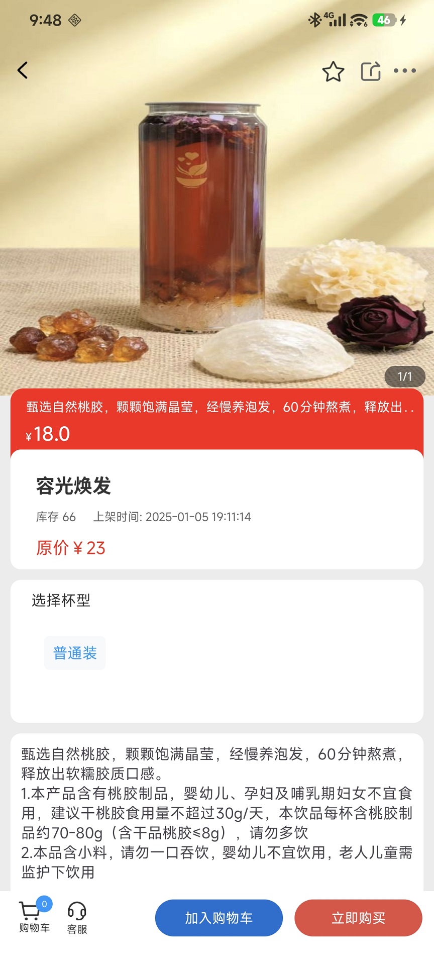 精彩截图-煮爱为你2026官方新版