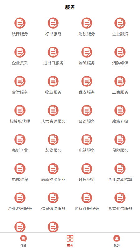 精彩截图-壹企查2026官方新版