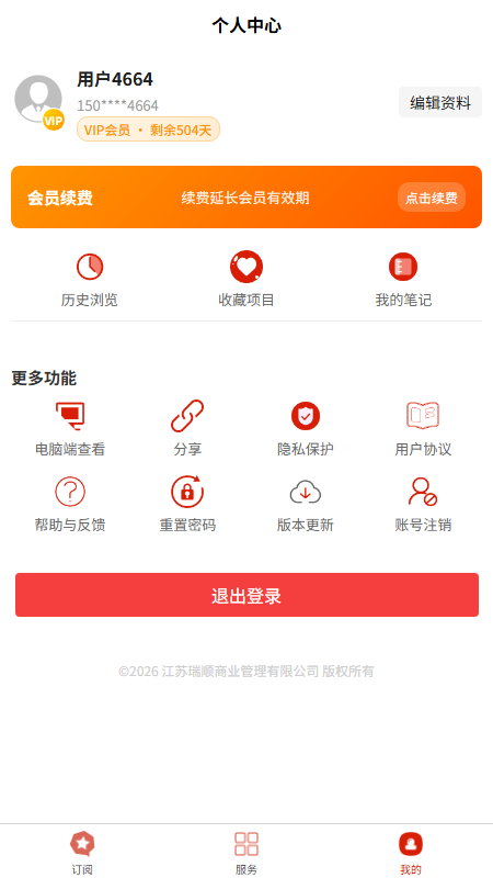精彩截图-壹企查2026官方新版