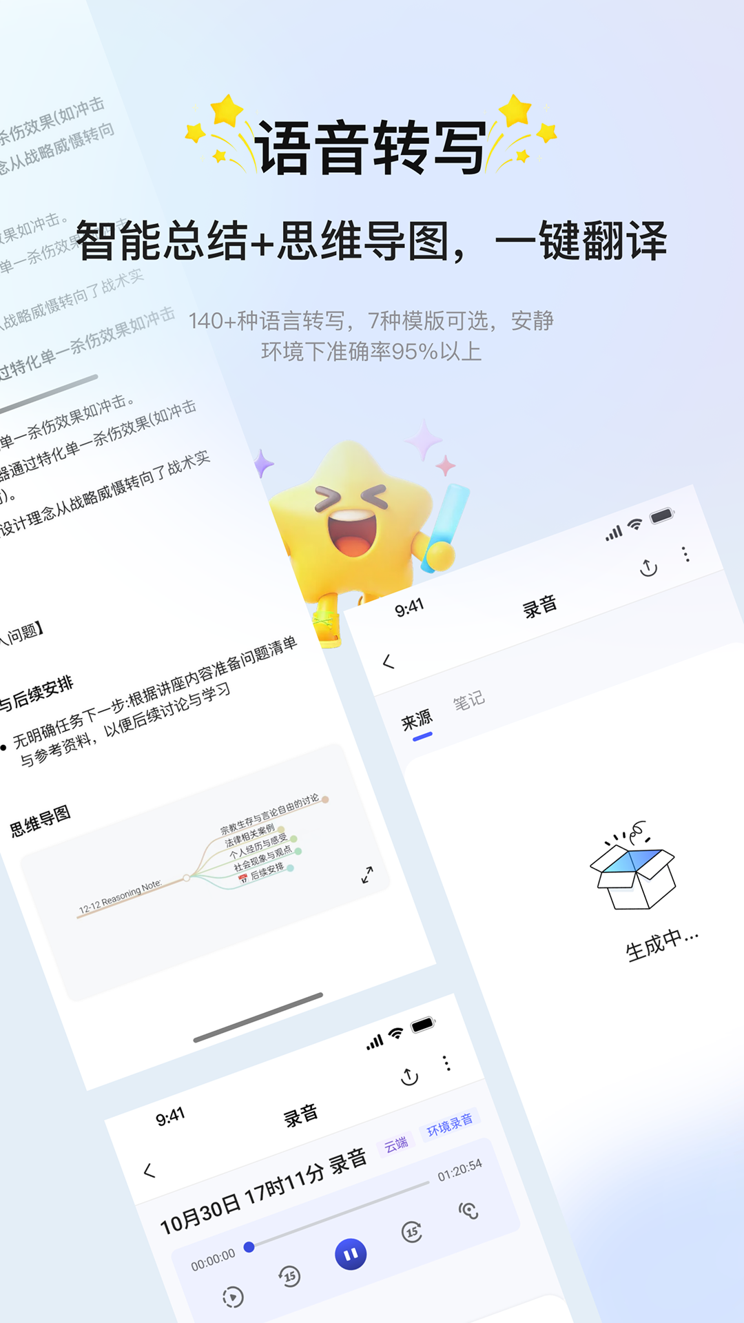 精彩截图-会译蛋2026官方新版