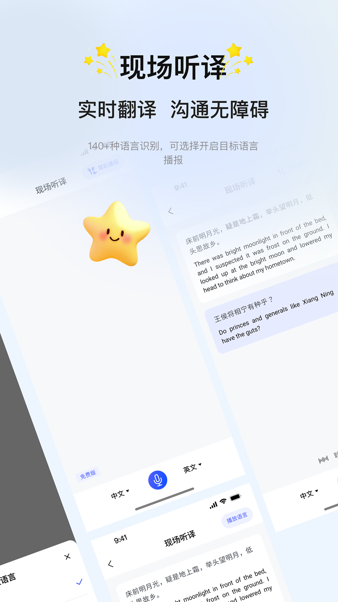 精彩截图-会译蛋2026官方新版