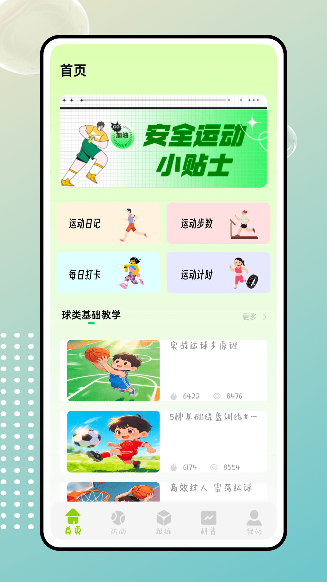 精彩截图-五星体育2026官方新版