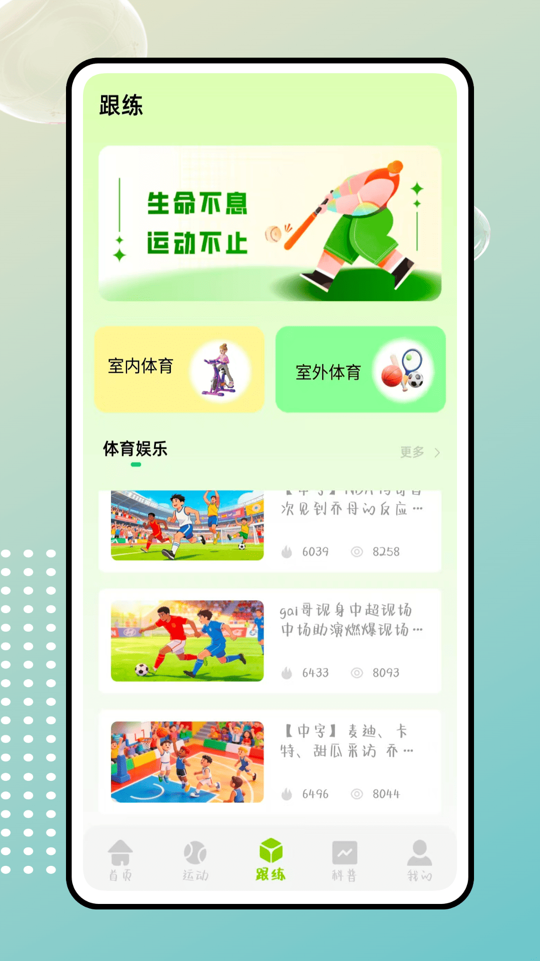 精彩截图-五星体育2026官方新版