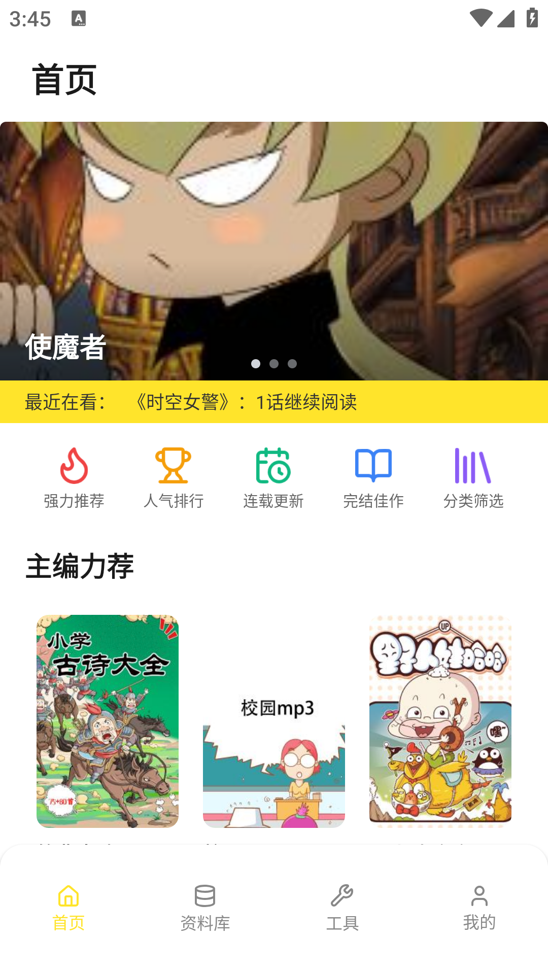 精彩截图-78动漫乐园2026官方新版