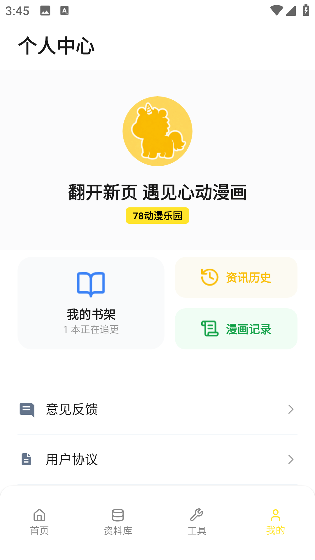 精彩截图-78动漫乐园2026官方新版