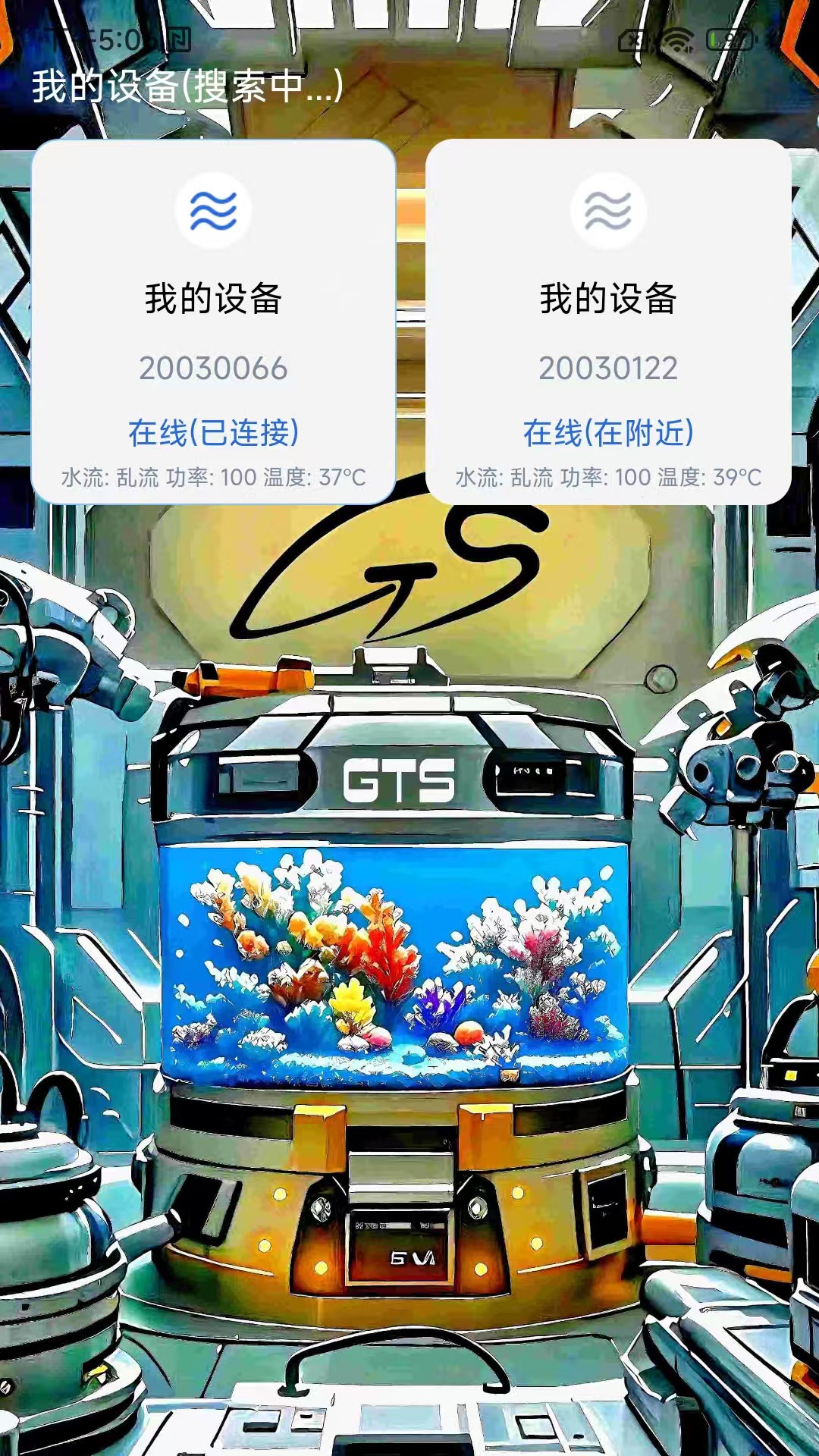 精彩截图-GTS AQUA2026官方新版