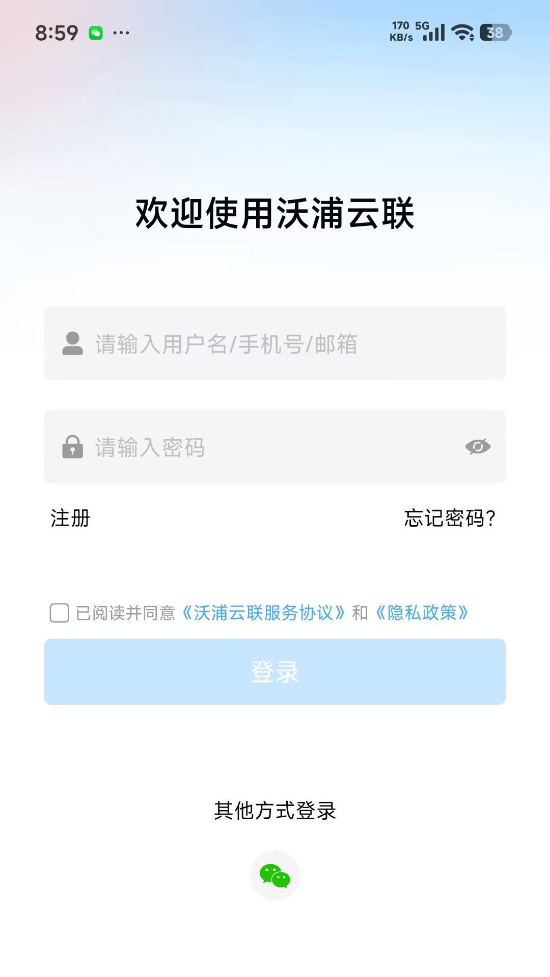 精彩截图-沃浦云联2026官方新版