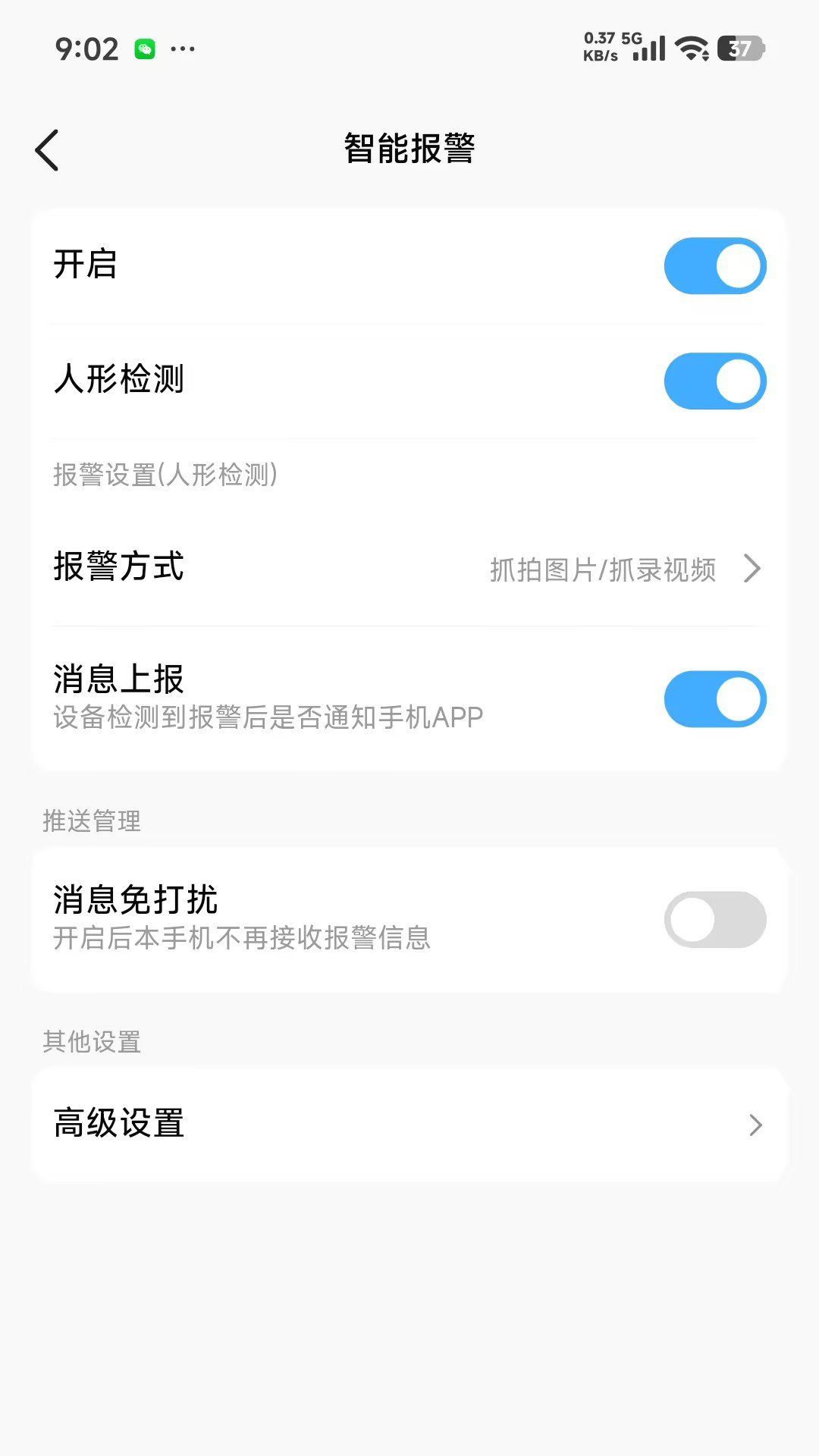精彩截图-沃浦云联2026官方新版