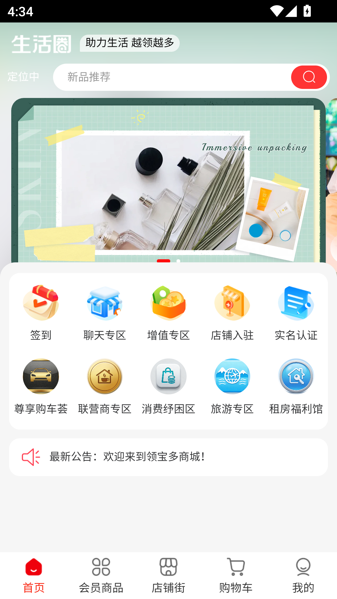 精彩截图-领宝多2026官方新版