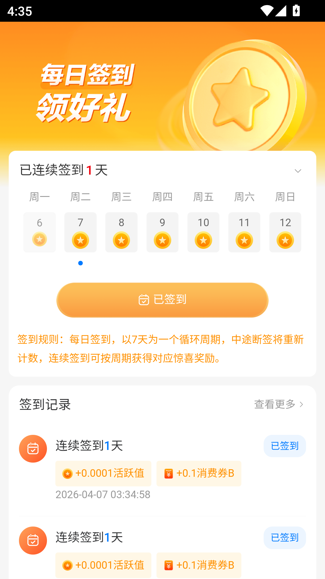 精彩截图-领宝多2026官方新版