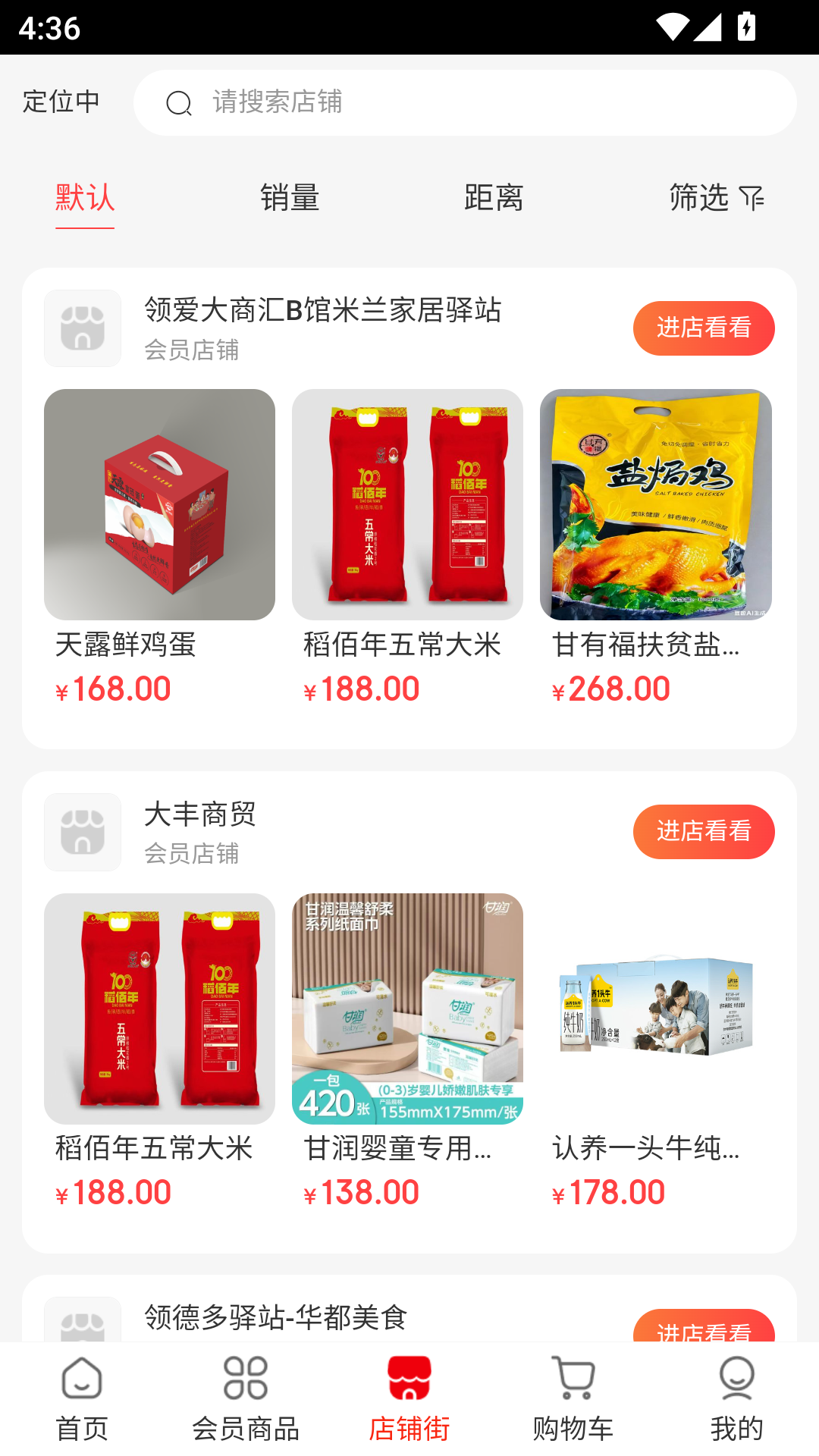 精彩截图-领宝多2026官方新版