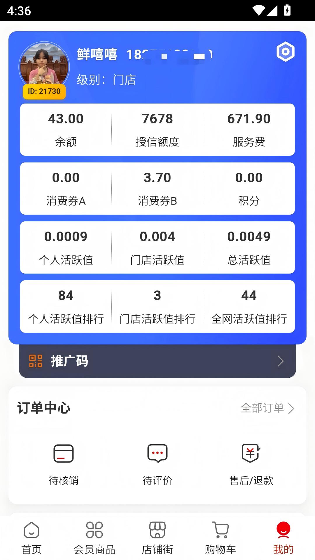 精彩截图-领宝多2026官方新版