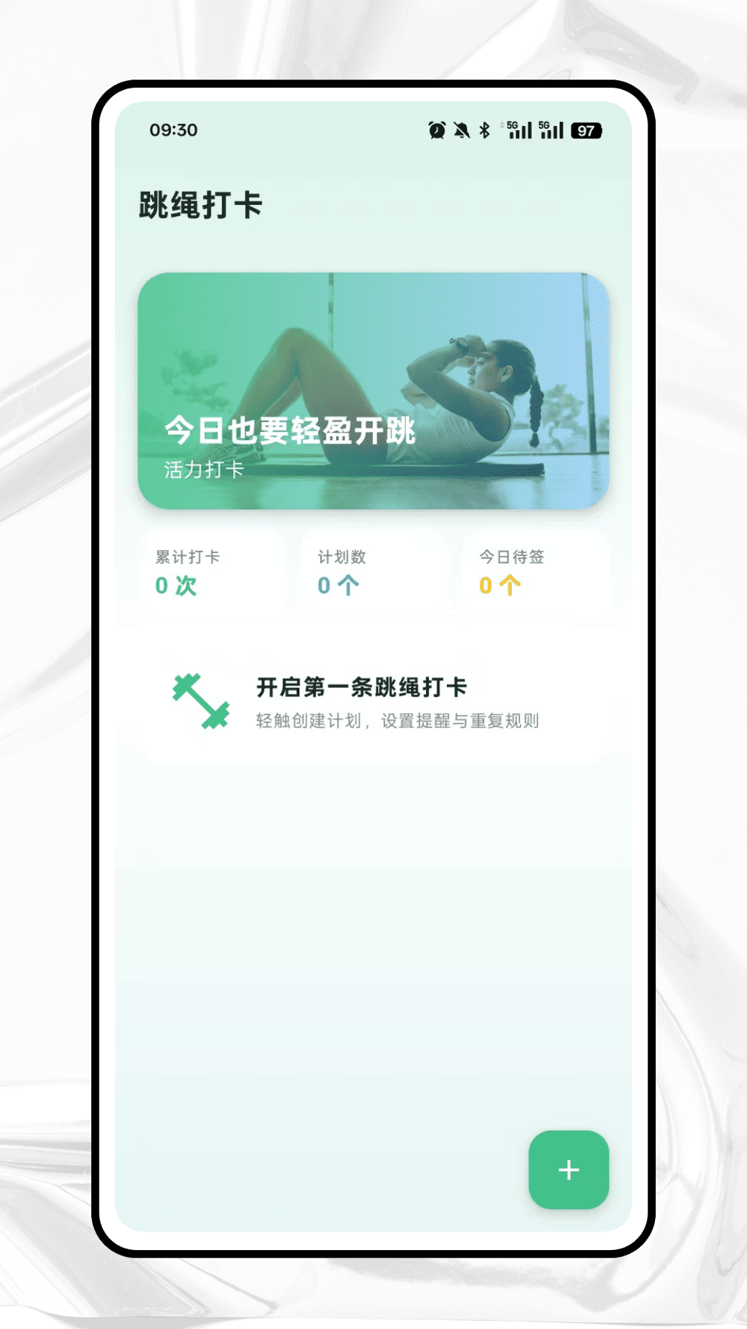 精彩截图-跃动跳绳2026官方新版