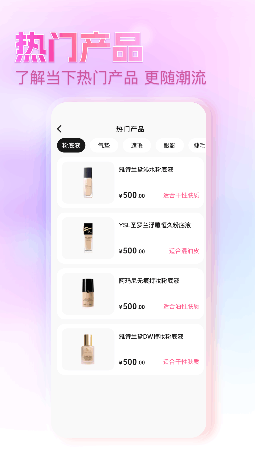 精彩截图-每美妆2026官方新版