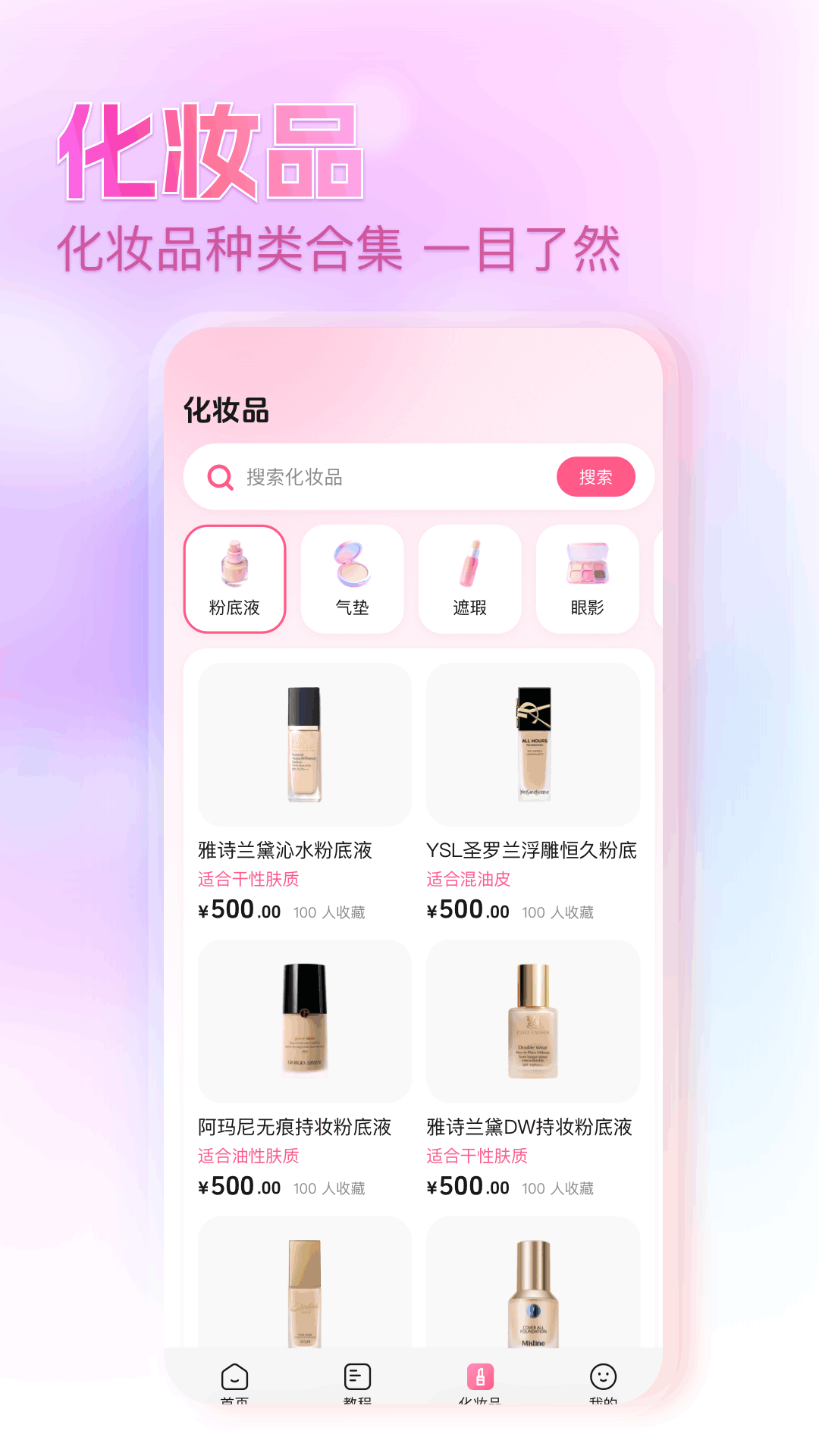 精彩截图-每美妆2026官方新版