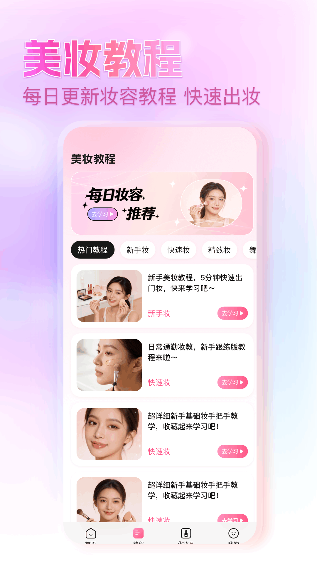 精彩截图-每美妆2026官方新版