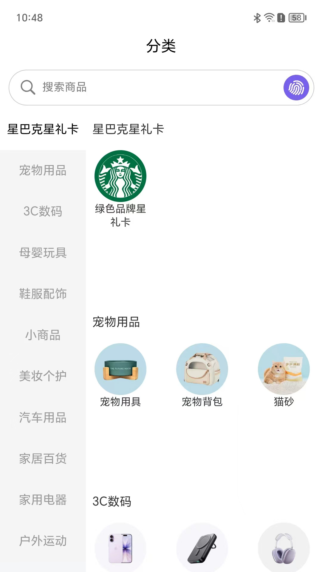 精彩截图-蓝品果2026官方新版