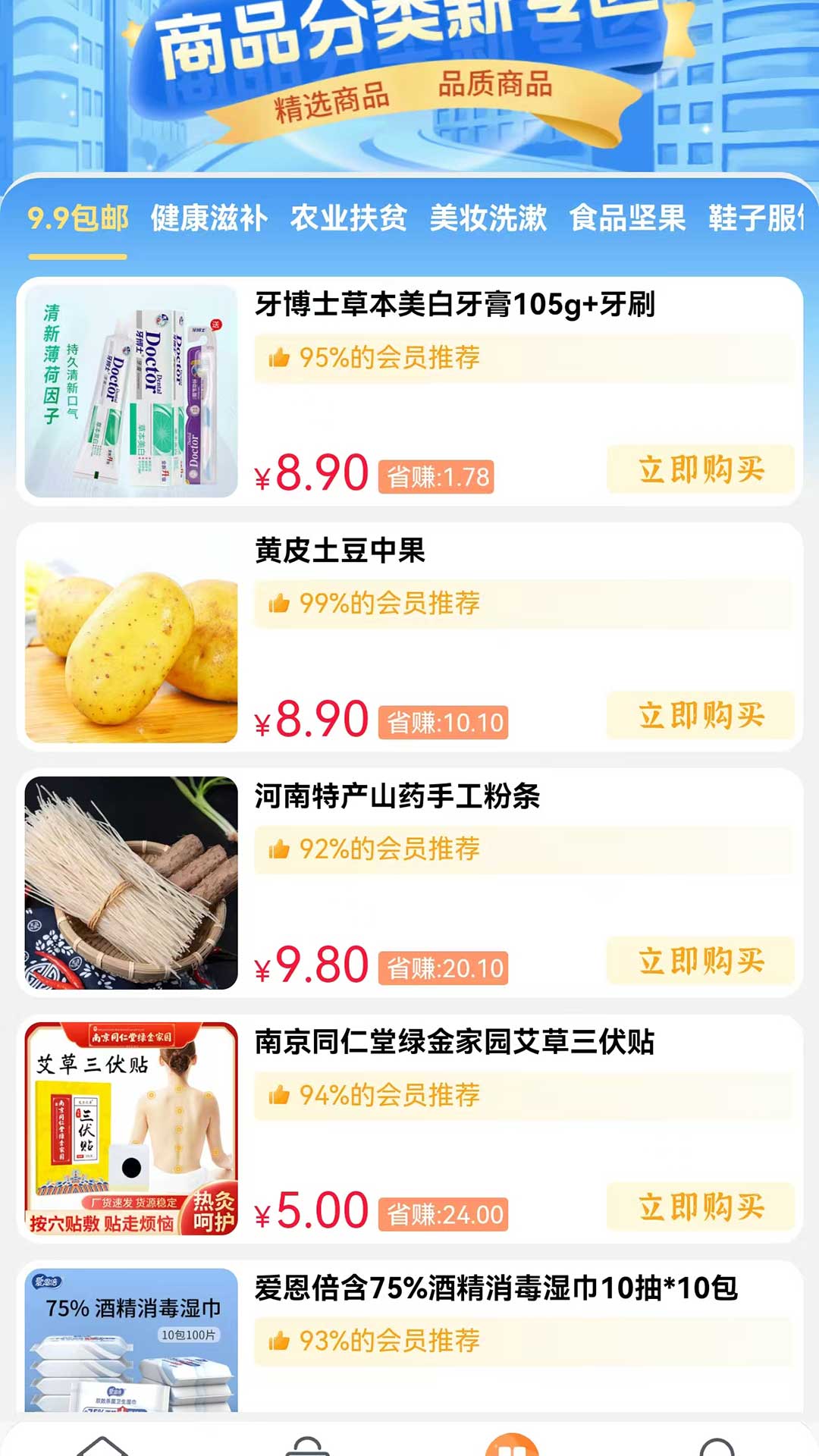 精彩截图-数智华品2026官方新版