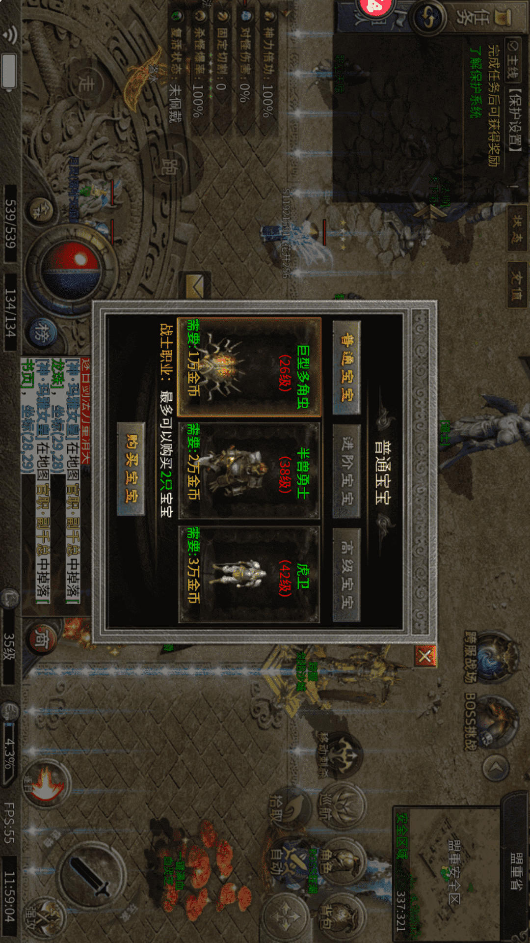 精彩截图-王者战神2026官方新版