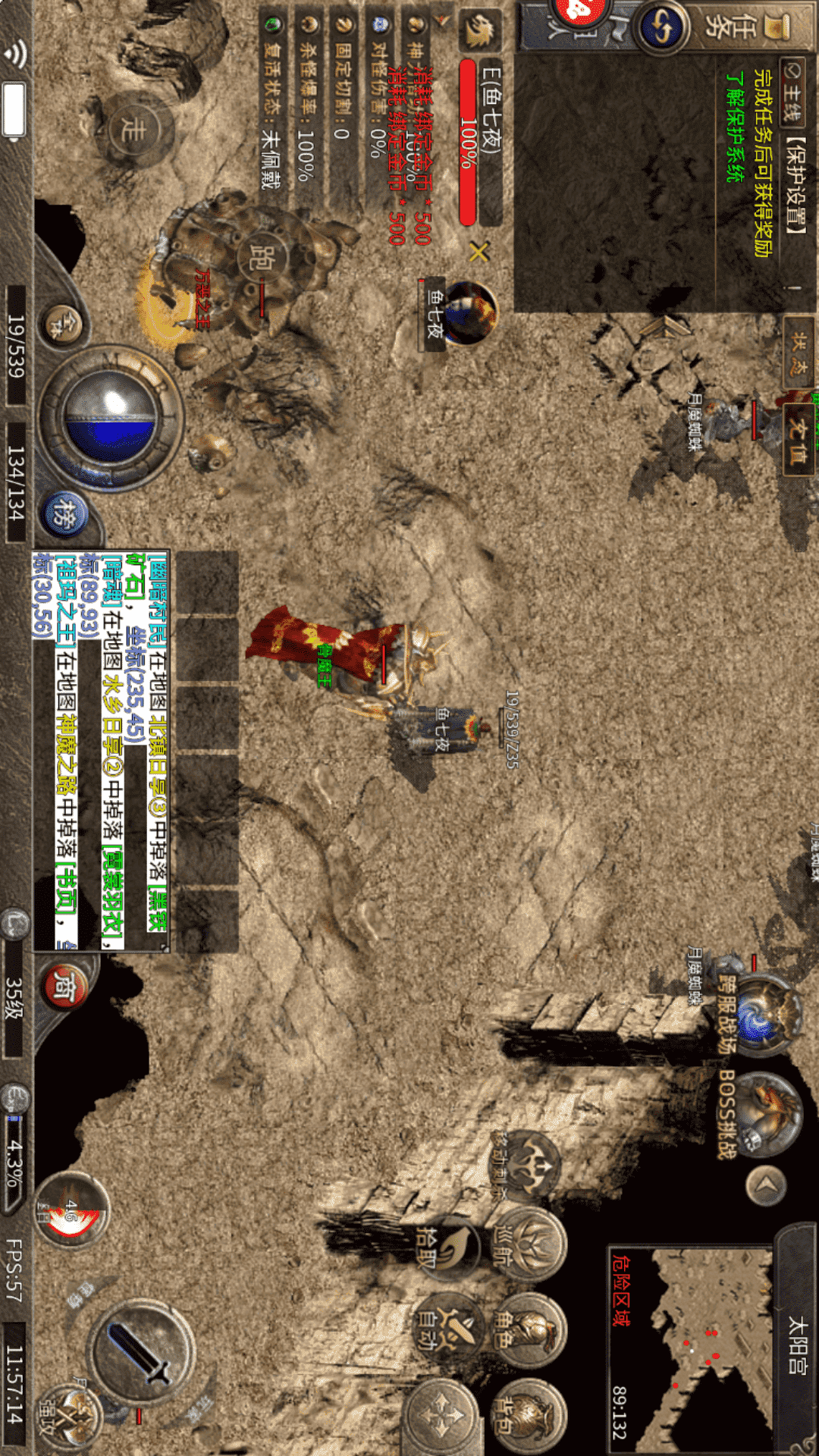 精彩截图-王者战神2026官方新版