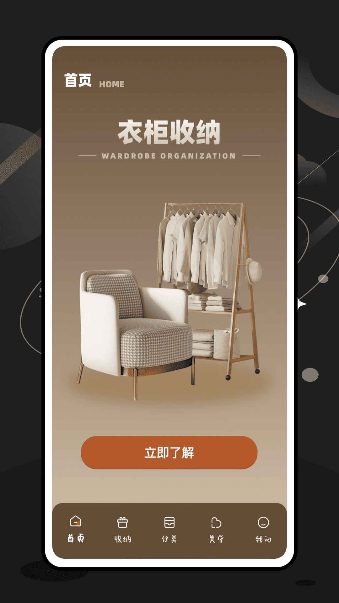 精彩截图-收纳大师2026官方新版