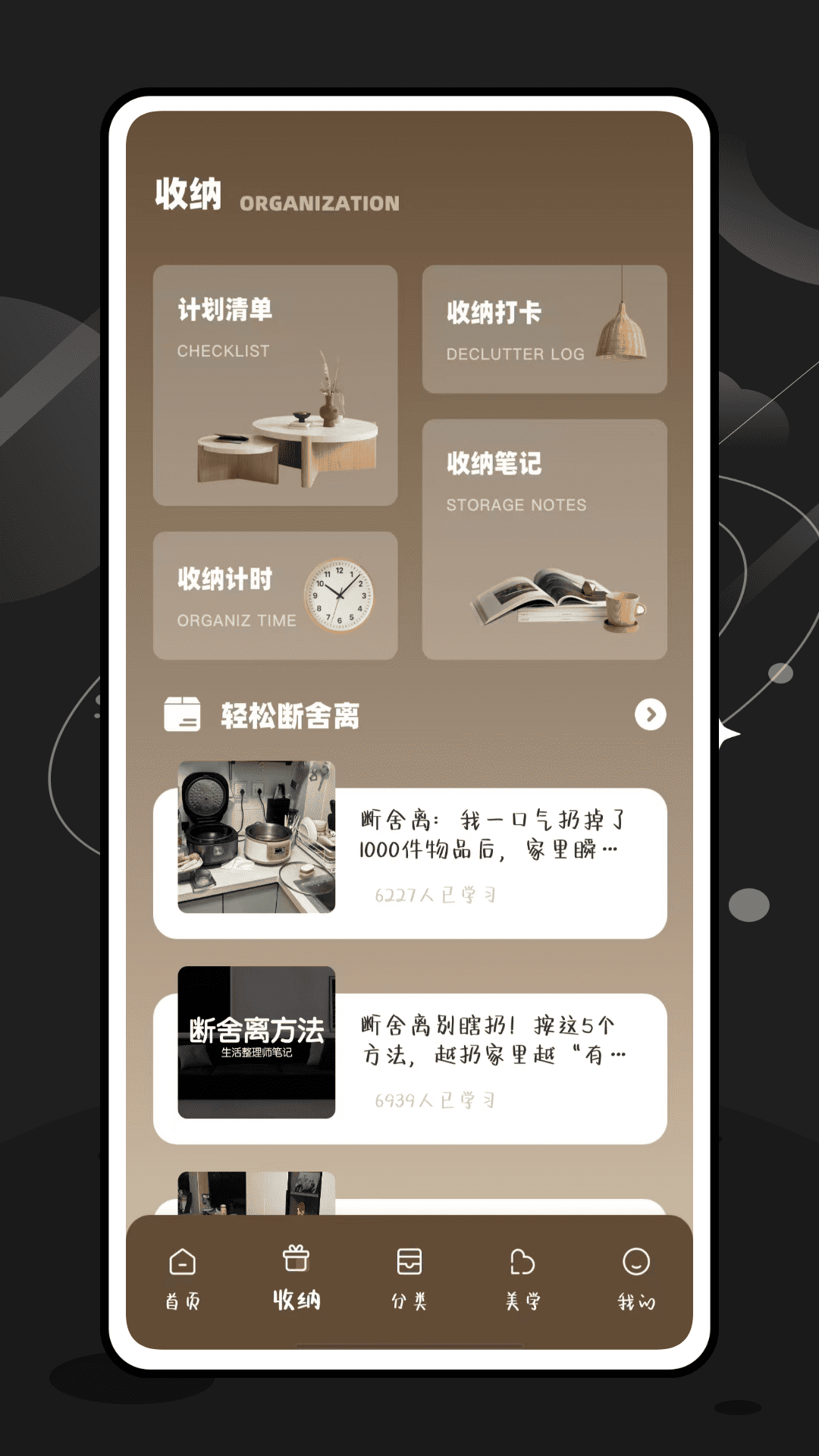 精彩截图-收纳大师2026官方新版