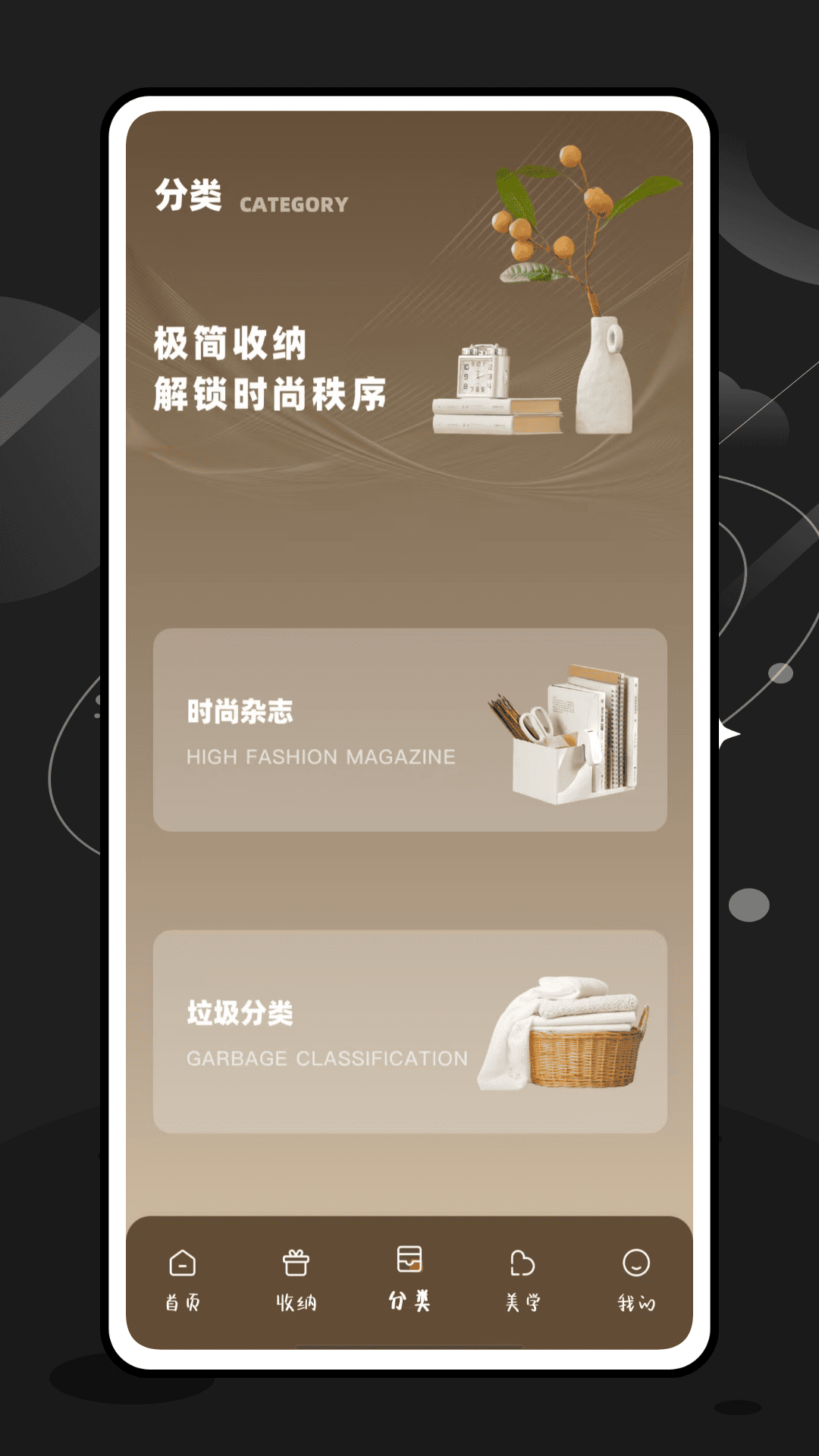 精彩截图-收纳大师2026官方新版
