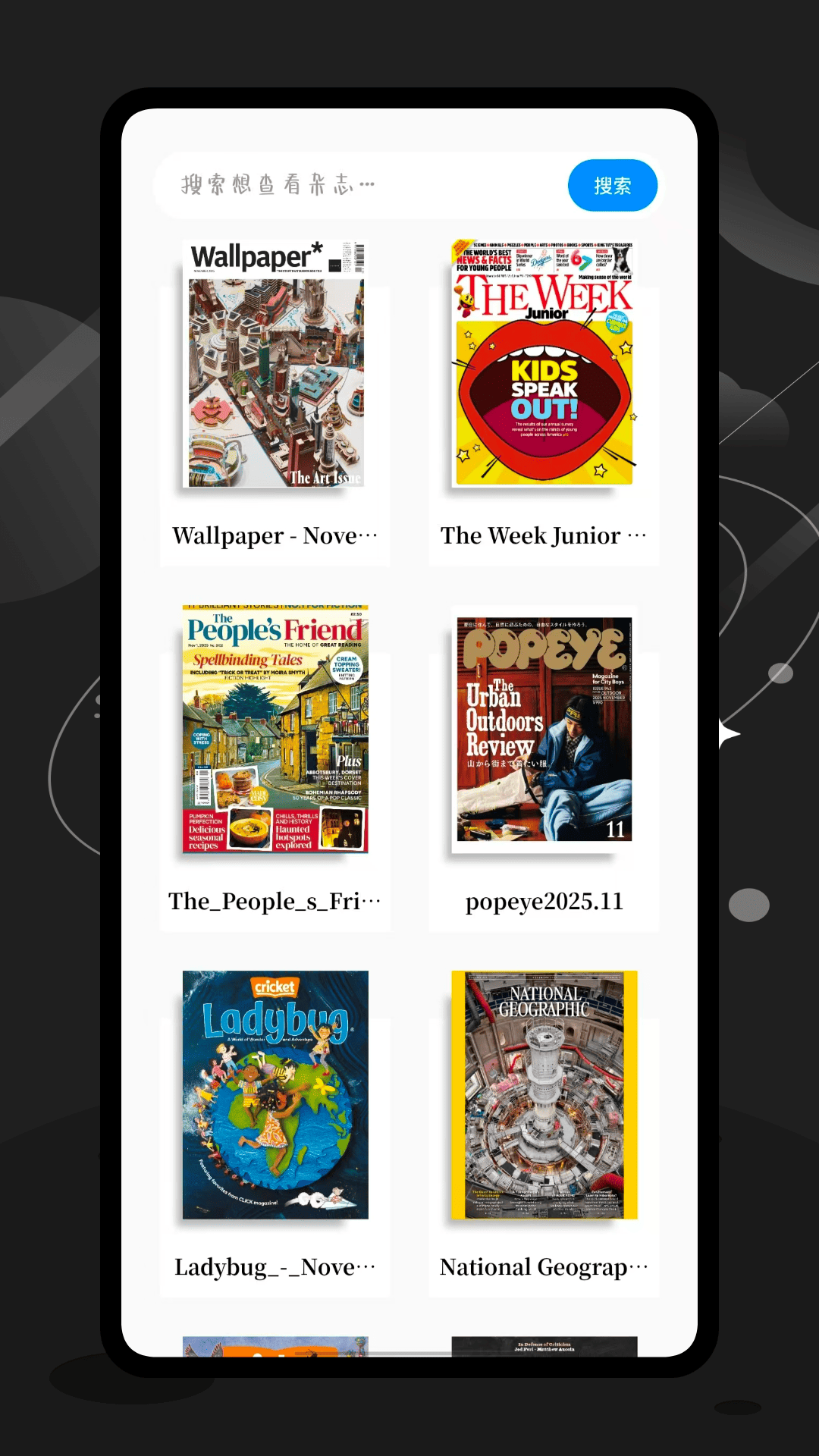 精彩截图-鸭鸭收纳大师2026官方新版