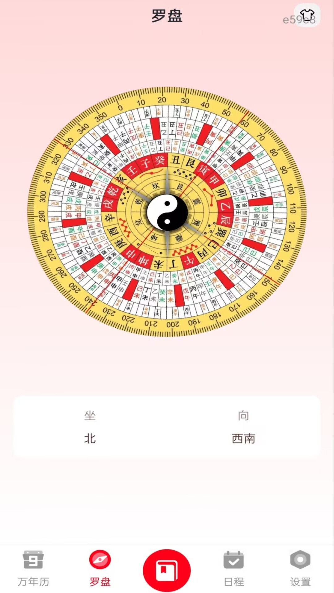 精彩截图-手机免费万年历2026官方新版