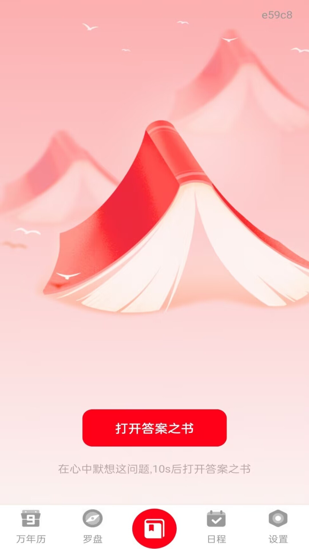 精彩截图-手机免费万年历2026官方新版