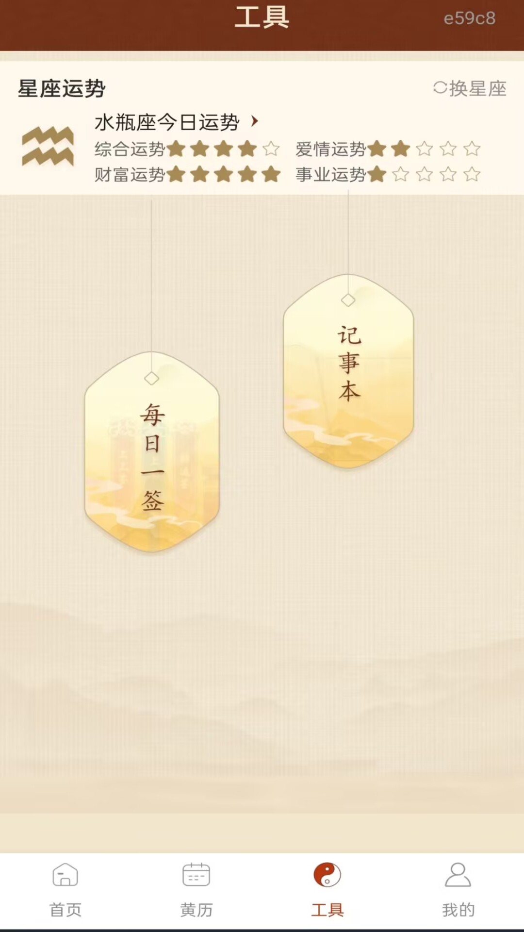 精彩截图-手机免费万年历2026官方新版