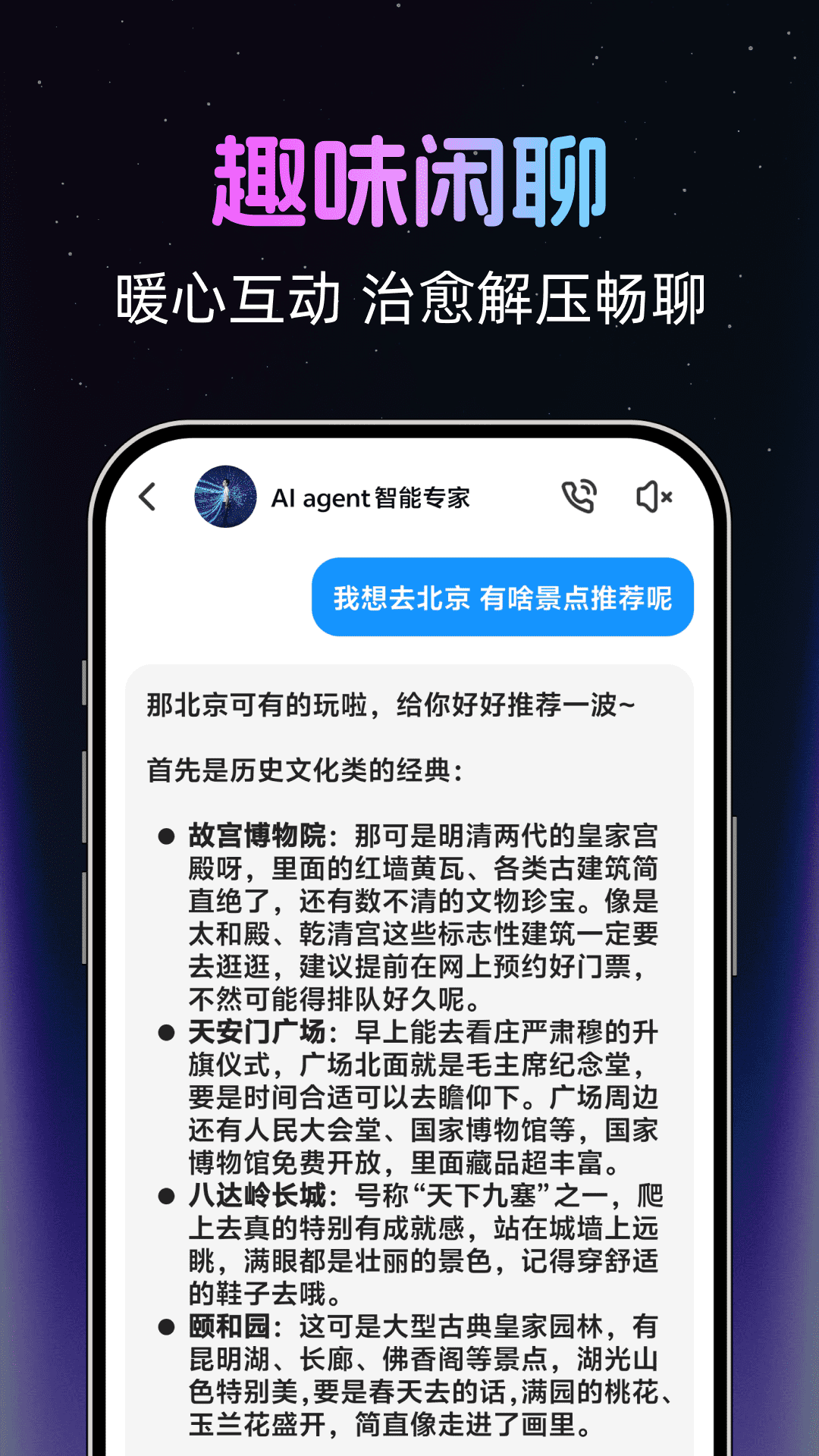 精彩截图-AI agent智能专家2026官方新版