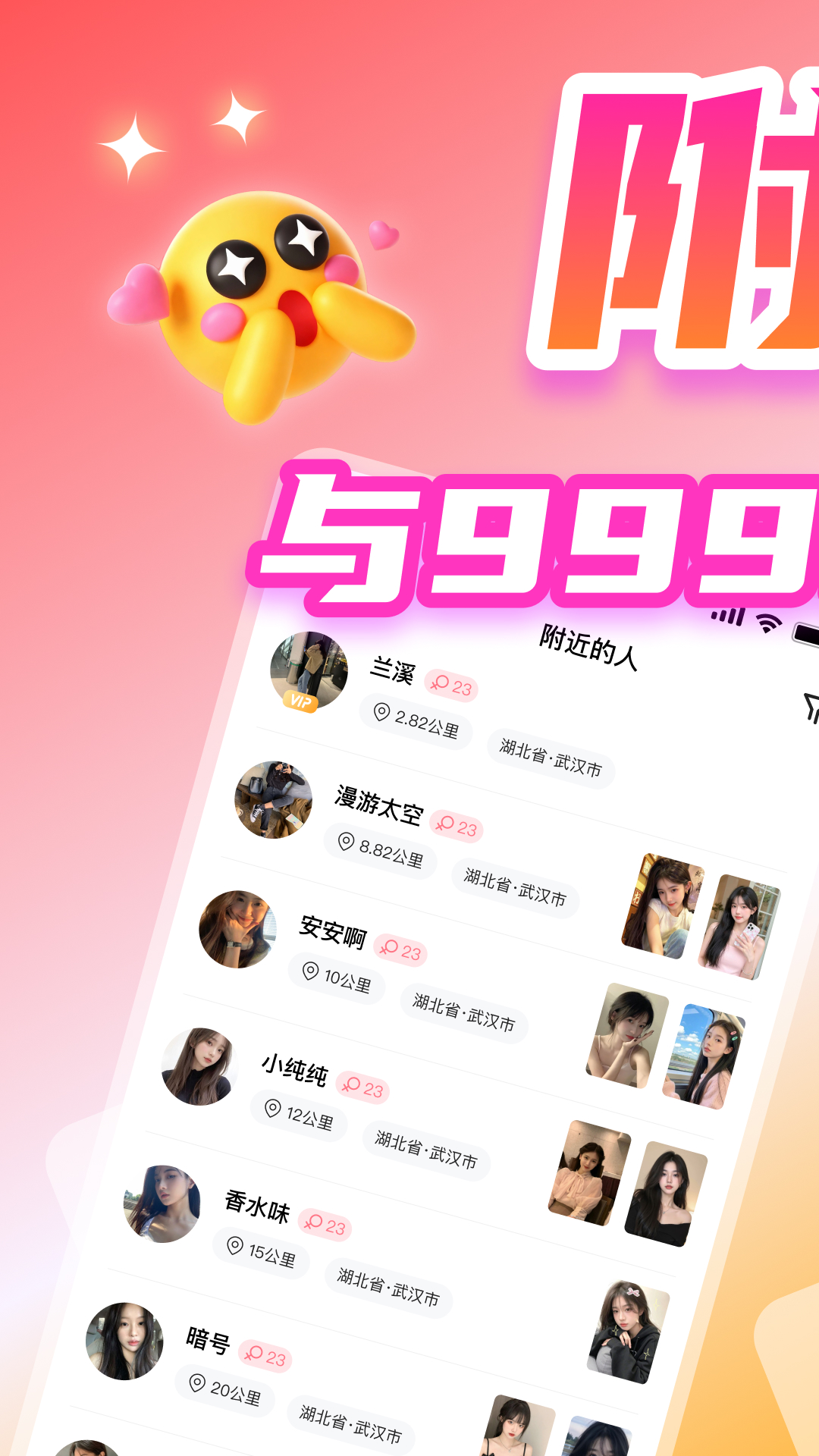 精彩截图-闪聊漂流瓶2026官方新版