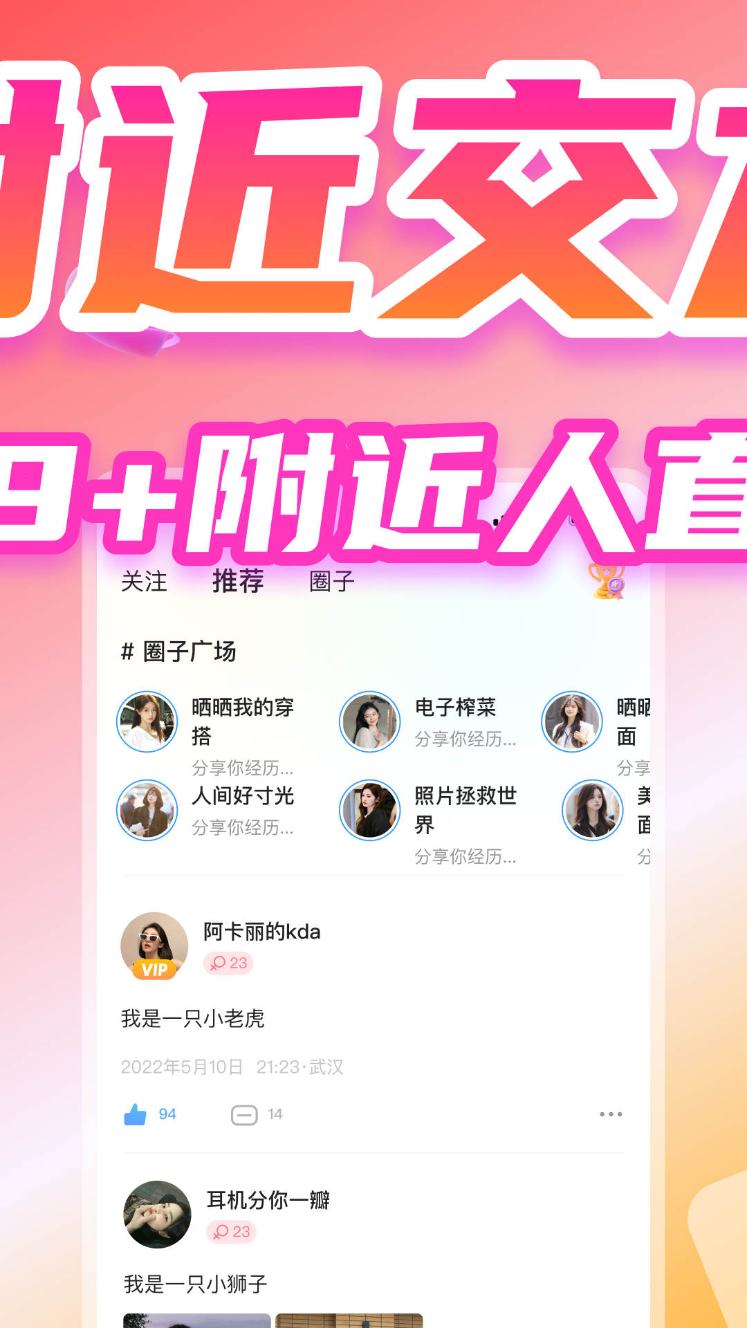 精彩截图-闪聊漂流瓶2026官方新版