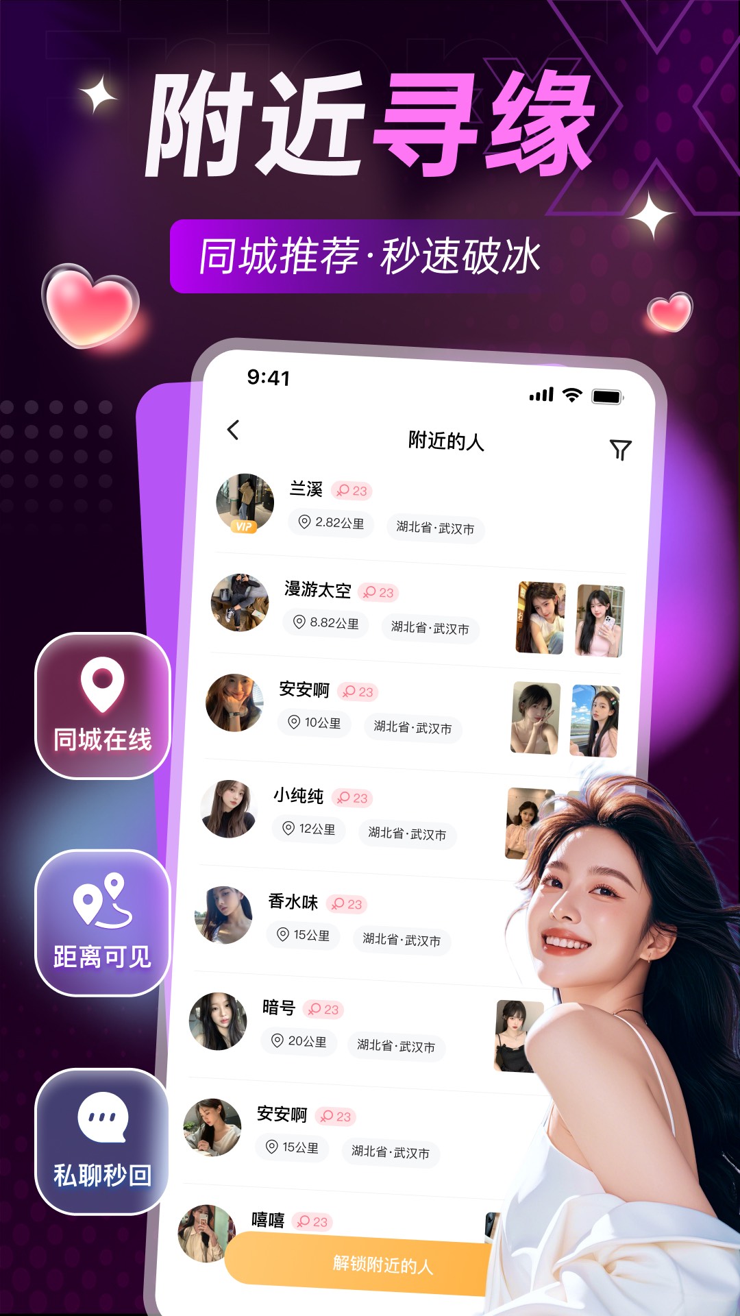 精彩截图-闪聊漂流瓶2026官方新版