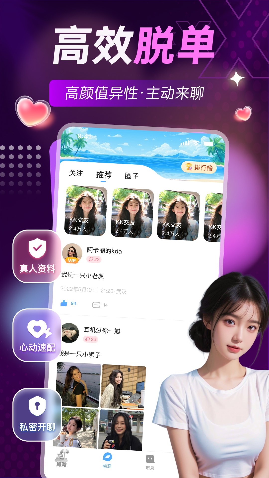 精彩截图-闪聊漂流瓶2026官方新版