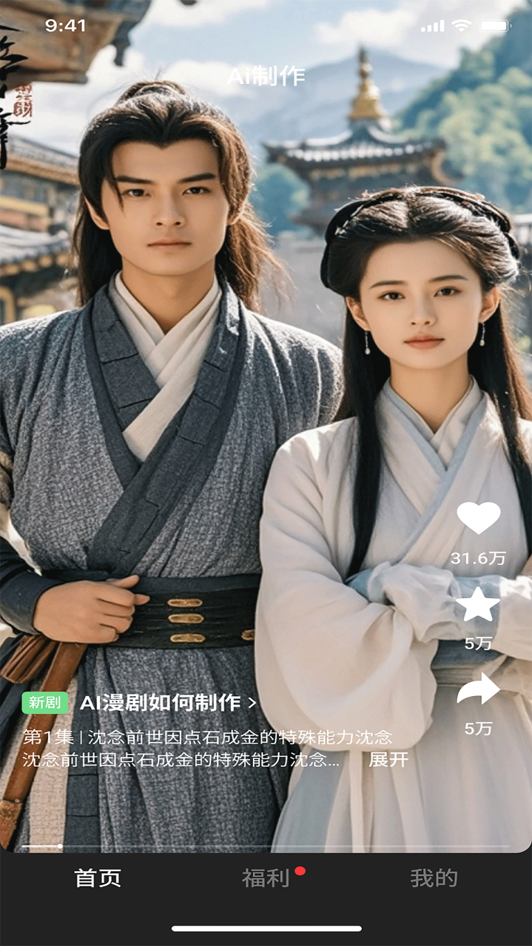 精彩截图-疯点2026官方新版