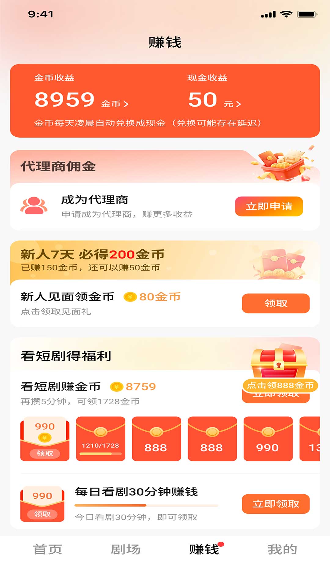 精彩截图-疯点2026官方新版